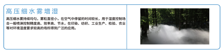 增湿.png