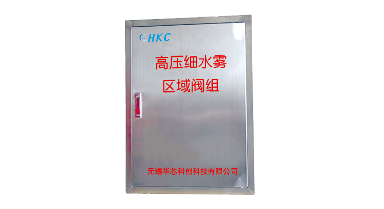 细水雾分区控制阀组760.png